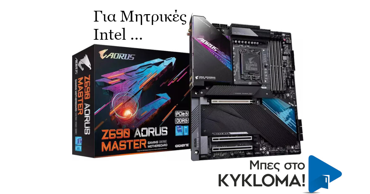 mb-intel-social-kykloma.gr Μητρικές Intel
