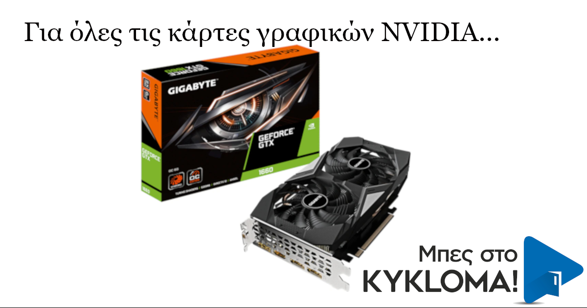 nvidiagu-kykloma.gr ASUS Dual RTX 5060 8GB GDDR7 OC