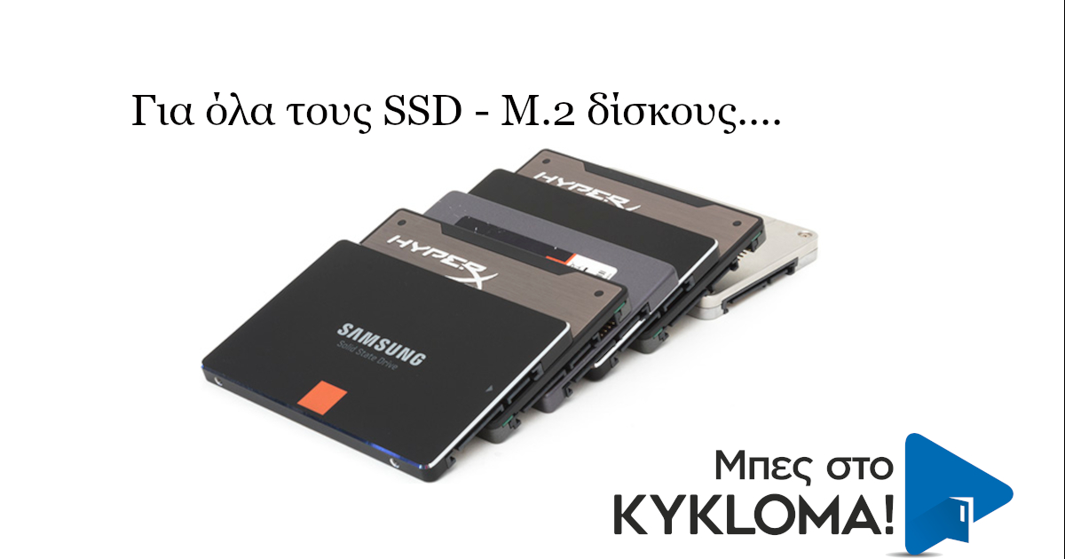 ssd-m.2-kykloma.gr MSI SPATIUM S270 SATA 2.5 480GB