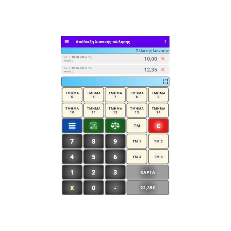 Cloud ταμειακής & POS GeniE.C.R (1) Cloud ταμειακής & POS GeniE.C.R μπες στο kykloma.gr
